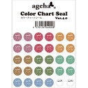 ディスプレイ用品 アゲハ ageha カラーチャートシール Ver.4.0(5-12-5-18まで)2023年9月5日発売オプティカラー対応 ゆうパケット ネイ...
