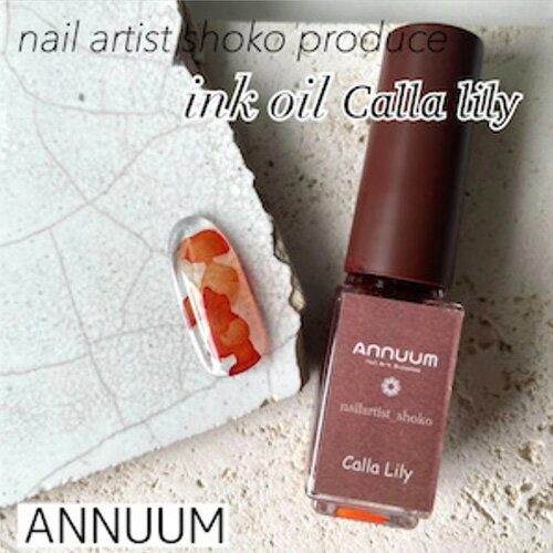 商品名ANNUUM 【nail artist shoko】Inc Oil(インクオイル) 5ml Calla lilyカテゴリジェル小物容量/サイズ5ml W18×H70×D18(mm)商品説明nail artist shokoさんプロデュース!!ニュアンスネイル、大理石ネイル、インクネイルのデザインに使える、他にはないトレンドのくすみカラーのインクリキッドです。1.ベースジェル(ベースカラー)を塗布して硬化後にoil incを少量取り表面につけます。※ベースカラー硬化後にマットトップを塗布し硬化した後の方がお花などの細かいアートはしやすいです。※少量をつけたい場合は専用の筆(シャドークリーム専用ブラシ)か細めの筆をご使用ください。2.パレット等にエタノールなどを取り、筆にエタノールなどを含ませぼかしたい箇所をぼかしていきます。3.表面が乾いたらトップコーティングをしてください。※ぼかし処理する際にアセトンをご使用の場合は使用するジェルが変異しないか確認後にご使用ください。※未硬化ジェルの上にデザインした場合、乾きが遅い場合がございます。※本品はジェルではありません。※自然に乾いていきます※ブラッシュオンタイプですが専用筆(シャドークリーム&インク専用ブラシ)の併用をお勧めいたします。※ベースジェル、ベースカラーに未硬化ジェルがある状態、ない状態ではインクの広がり方が異なります。※本品化粧品では無い為、皮膚や自爪に直接塗布をしないでください。＜商品名＞ANNUUM 【nail artist shoko】Inc Oil(インクオイル) 5ml Calla lily＜カテゴリ＞ジェル小物容量/サイズ：5ml W18×H70×D18(mm)nail artist shokoさんプロデュース!!ニュアンスネイル、大理石ネイル、インクネイルのデザインに使える、他にはないトレンドのくすみカラーのインクリキッドです。1.ベースジェル(ベースカラー)を塗布して硬化後にoil incを少量取り表面につけます。※ベースカラー硬化後にマットトップを塗布し硬化した後の方がお花などの細かいアートはしやすいです。※少量をつけたい場合は専用の筆(シャドークリーム専用ブラシ)か細めの筆をご使用ください。2.パレット等にエタノールなどを取り、筆にエタノールなどを含ませぼかしたい箇所をぼかしていきます。3.表面が乾いたらトップコーティングをしてください。※ぼかし処理する際にアセトンをご使用の場合は使用するジェルが変異しないか確認後にご使用ください。※未硬化ジェルの上にデザインした場合、乾きが遅い場合がございます。※本品はジェルではありません。※自然に乾いていきます※ブラッシュオンタイプですが専用筆(シャドークリーム&インク専用ブラシ)の併用をお勧めいたします。※ベースジェル、ベースカラーに未硬化ジェルがある状態、ない状態ではインクの広がり方が異なります。※本品化粧品では無い為、皮膚や自爪に直接塗布をしないでください。