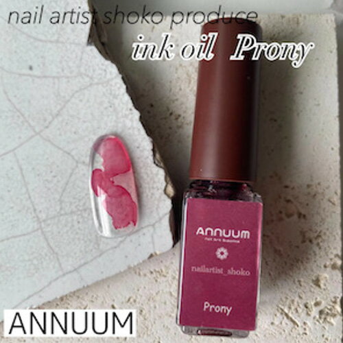 商品名ANNUUM 【nail artist shoko】Inc Oil(インクオイル) 5ml Pronyカテゴリジェル小物容量/サイズ5ml W18×H70×D18(mm)商品説明nail artist shokoさんプロデュース!!ニュアンスネイル、大理石ネイル、インクネイルのデザインに使える、他にはないトレンドのくすみカラーのインクリキッドです。1.ベースジェル(ベースカラー)を塗布して硬化後にoil incを少量取り表面につけます。※ベースカラー硬化後にマットトップを塗布し硬化した後の方がお花などの細かいアートはしやすいです。※少量をつけたい場合は専用の筆(シャドークリーム専用ブラシ)か細めの筆をご使用ください。2.パレット等にエタノールなどを取り、筆にエタノールなどを含ませぼかしたい箇所をぼかしていきます。3.表面が乾いたらトップコーティングをしてください。※ぼかし処理する際にアセトンをご使用の場合は使用するジェルが変異しないか確認後にご使用ください。※未硬化ジェルの上にデザインした場合、乾きが遅い場合がございます。※本品はジェルではありません。※自然に乾いていきます※ブラッシュオンタイプですが専用筆(シャドークリーム&インク専用ブラシ)の併用をお勧めいたします。※ベースジェル、ベースカラーに未硬化ジェルがある状態、ない状態ではインクの広がり方が異なります。※本品化粧品では無い為、皮膚や自爪に直接塗布をしないでください。＜商品名＞ANNUUM 【nail artist shoko】Inc Oil(インクオイル) 5ml Prony＜カテゴリ＞ジェル小物容量/サイズ：5ml W18×H70×D18(mm)nail artist shokoさんプロデュース!!ニュアンスネイル、大理石ネイル、インクネイルのデザインに使える、他にはないトレンドのくすみカラーのインクリキッドです。1.ベースジェル(ベースカラー)を塗布して硬化後にoil incを少量取り表面につけます。※ベースカラー硬化後にマットトップを塗布し硬化した後の方がお花などの細かいアートはしやすいです。※少量をつけたい場合は専用の筆(シャドークリーム専用ブラシ)か細めの筆をご使用ください。2.パレット等にエタノールなどを取り、筆にエタノールなどを含ませぼかしたい箇所をぼかしていきます。3.表面が乾いたらトップコーティングをしてください。※ぼかし処理する際にアセトンをご使用の場合は使用するジェルが変異しないか確認後にご使用ください。※未硬化ジェルの上にデザインした場合、乾きが遅い場合がございます。※本品はジェルではありません。※自然に乾いていきます※ブラッシュオンタイプですが専用筆(シャドークリーム&インク専用ブラシ)の併用をお勧めいたします。※ベースジェル、ベースカラーに未硬化ジェルがある状態、ない状態ではインクの広がり方が異なります。※本品化粧品では無い為、皮膚や自爪に直接塗布をしないでください。