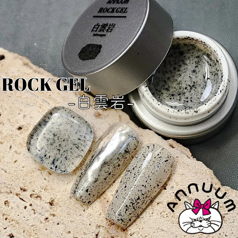 Rakuten - 【6/5 当店ポイント10倍!楽天スーパーSALE開催中】ジェルネイル カラージェル アニューム ANNUUM ROCK GEL 3g 白雲岩 ゆうパケット あにゅーむ ニュアンスネイル ニュアンスアート 異素材ジェル 砂ジェル 石 ノンワイプ ミラーアート ミラーパウダー