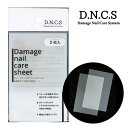 ビューティーネイラー BEAUTY NAILER Damage nail care sheet【ネコポス】【グルー＆ラップ/ネイルシール】びゅーてぃーねいらー ダメージネイルケアシート