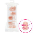 【5/30 当店ポイント10倍】チップ フルウェル ビューティーネイラー BEAUTY NAILER プラクティスフィンガー専用ネイルチップ 全5サイズ 各10...