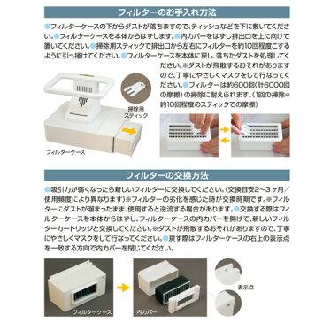 ビューティーネイラー BEAUTY NAILER SGD-1専用交換フィルター2個+掃除用スティック【集塵機 ネイル/ジェルネイルオフダストコレクター】 【c&dネイリスト情報 コスメ&ドラッグNY】