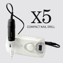 BEAUTY NAILER（ビューティーネイラー）マシーンエックスファイブ(X-5) COMPACT NAIL DRILL【ネイルマシン ビット類 ネイル ビットジェルネイル 電動】【お取り寄せ】【コスメ＆ドラッグNY】0824楽天カード分割