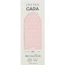 アート フィルム ビーエルシーフォーコーデ BLC for Corde ラインフィルムGARA スノークリスタルホワイト 001 限定 ゆうパケット ジェルネイ...