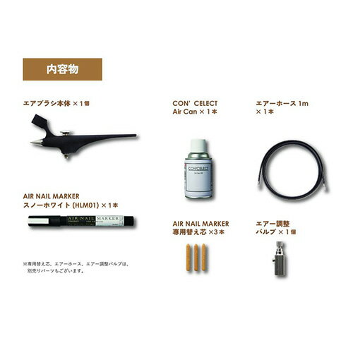 ������ �������Ѷ� ���󥻥쥯�� CON'CELECT AIR NAIL SYSTEM �����֥饷 ���󤻤줯��