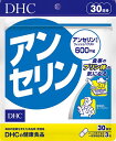 商品名DHC アンセリン 30日分【ネコポス】カテゴリサプリ容量/サイズ90粒商品説明1日3粒目安プリン体が気になる方に! アンセリンパワーで健康値をサポート健康値は気になるものの、偏った食生活やアルコール、ストレス、運動不足などで生活習慣の改善は難しいのが現実。食事でのプリン体や、健康値、ストレス、疲れなどが気になりはじめていませんか?『アンセリン』は、マグロやカツオといった回遊魚の特有成分を30倍に濃縮*したフィッシュペプチドを配合。1日3粒で60mgものアンセリンを手軽に摂ることができるサプリメントです。毎日の健康や気になる健康値、プリン体に、朝、昼、夜など、数回に分けてとるのがおすすめです。アンセリンはマグロやカツオなど、回遊魚のスタミナ源ともいわれる成分で、アラニンとヒスチジンという、2つのアミノ酸が結合したものです。*マグロ刺身と比較(DHC調べ)※水またはぬるま湯でお召し上がりください。成分・原材料【名称】フィッシュペプチド加工食品【原材料名】フィッシュペプチド(デキストリン、魚肉エキス)(国内製造)/ゼラチン、セルロース、ステアリン酸Ca、着色料(カラメル、酸化チタン)【栄養成分表示[3粒879mgあたり]】熱量3.4kcal、たんぱく質0.52g、脂質0.02g、炭水化物0.29g、食塩相当量0.006g、フィッシュペプチド600mg(アンセリン10%)アレルギー物質 ゼラチン健康食品について※一日の目安量を守って、お召し上がりください。※お身体に異常を感じた場合は、摂取を中止してください。※特定原材料及びそれに準ずるアレルギー物質を対象範囲として表示しています。原材料をご確認の上、食物アレルギーのある方はお召し上がりにならないでください。※薬を服用中あるいは通院中の方、妊娠中の方は、お医者様にご相談の上お召し上がりください。●直射日光、高温多湿な場所をさけて保存してください。●お子様の手の届かないところで保管してください。●開封後はしっかり開封口を閉め、なるべく早くお召し上がりください。食生活は、主食、主菜、副菜を基本に、食事のバランスを。【ネコポス】ご注文内容によりネコポスに入らなくなった場合、ご注文後に宅急便送料を加算した金額をご連絡致します。広告文責：株式会社レッドネイルズ（03-5291-1640）メーカー名：DHC区分：日本製・健康食品＜商品名＞DHC アンセリン 30日分【ネコポス】＜カテゴリ＞サプリ容量/サイズ：90粒1日3粒目安プリン体が気になる方に! アンセリンパワーで健康値をサポート健康値は気になるものの、偏った食生活やアルコール、ストレス、運動不足などで生活習慣の改善は難しいのが現実。食事でのプリン体や、健康値、ストレス、疲れなどが気になりはじめていませんか?『アンセリン』は、マグロやカツオといった回遊魚の特有成分を30倍に濃縮*したフィッシュペプチドを配合。1日3粒で60mgものアンセリンを手軽に摂ることができるサプリメントです。毎日の健康や気になる健康値、プリン体に、朝、昼、夜など、数回に分けてとるのがおすすめです。アンセリンはマグロやカツオなど、回遊魚のスタミナ源ともいわれる成分で、アラニンとヒスチジンという、2つのアミノ酸が結合したものです。*マグロ刺身と比較(DHC調べ)※水またはぬるま湯でお召し上がりください。成分・原材料【名称】フィッシュペプチド加工食品【原材料名】フィッシュペプチド(デキストリン、魚肉エキス)(国内製造)/ゼラチン、セルロース、ステアリン酸Ca、着色料(カラメル、酸化チタン)【栄養成分表示[3粒879mgあたり]】熱量3.4kcal、たんぱく質0.52g、脂質0.02g、炭水化物0.29g、食塩相当量0.006g、フィッシュペプチド600mg(アンセリン10%)アレルギー物質 ゼラチン健康食品について※一日の目安量を守って、お召し上がりください。※お身体に異常を感じた場合は、摂取を中止してください。※特定原材料及びそれに準ずるアレルギー物質を対象範囲として表示しています。原材料をご確認の上、食物アレルギーのある方はお召し上がりにならないでください。※薬を服用中あるいは通院中の方、妊娠中の方は、お医者様にご相談の上お召し上がりください。●直射日光、高温多湿な場所をさけて保存してください。●お子様の手の届かないところで保管してください。●開封後はしっかり開封口を閉め、なるべく早くお召し上がりください。食生活は、主食、主菜、副菜を基本に、食事のバランスを。【ネコポス】ご注文内容によりネコポスに入らなくなった場合、ご注文後に宅急便送料を加算した金額をご連絡致します。広告文責：株式会社レッドネイルズ（03-5291-1640）メーカー名：DHC区分：日本製・健康食品