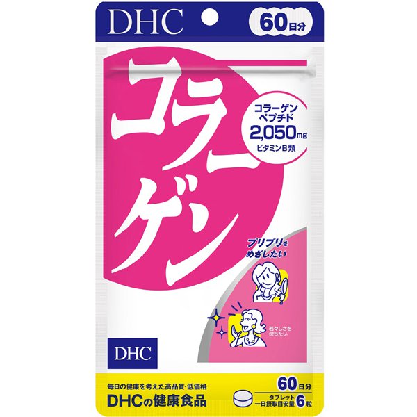 ディーエイチシー DHC コラーゲン 60日分サプリメント dhc ビタミンb 美容 コラーゲンペプチド ビタミンb1 ペプチド フィッシュコラーゲン ビタミンb2 スキンケア エイジングケア 肌 タブレット 美容サプリ