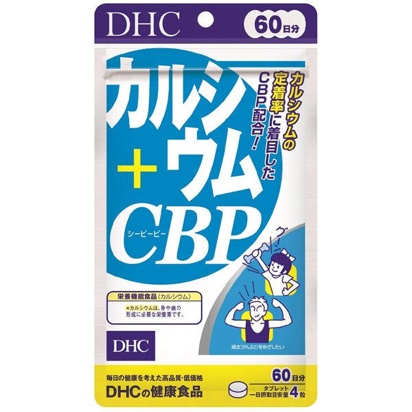 ディーエイチシー DHC カルシウム+CBP 60日分【ネコポス】【ヘルスケア/サプリ】サプリメント スキンケア エイジングケア 肌 タブレット 美容サプリ さぷり 1