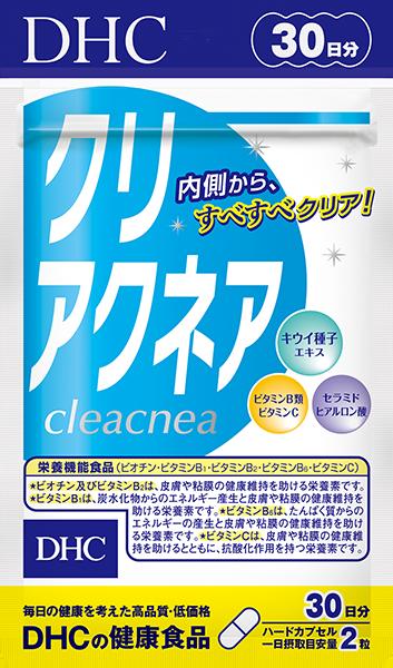 ディーエイチシー DHC クリアクネア 30日分【ネコポス】【ヘルスケア/サプリ】サプリメント dhc ヒアルロン酸 セラミド 美容 ビタミンb 栄養剤 肌