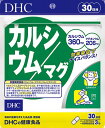 ディーエイチシー DHC カルシウム/マグ 30日分【ネコポス】【ヘルスケア/サプリ】サプリメント dhc ビタミンd 食事で不足 ミネラル 健康食品 カルシューム ca カルシュウム カルシウムマグネシウム カルシウムマグ