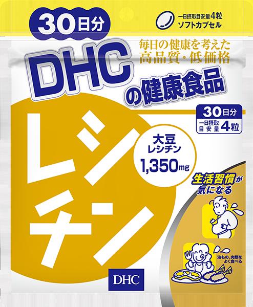 ディーエイチシー DHC レシチン 30日分【ネコポス】【ヘ