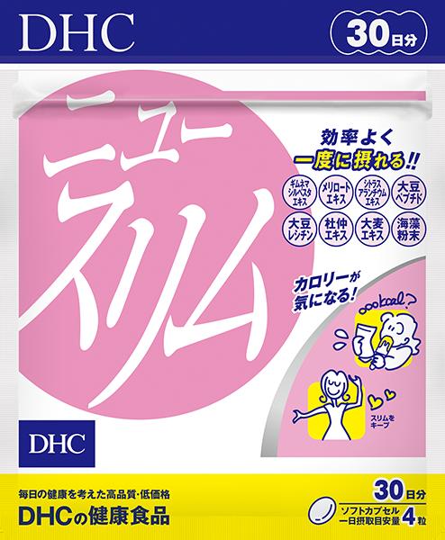 ディーエイチシー DHC ニュースリム 