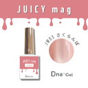 【クーポン利用で5%OFF☆9/12~14】ジェルネイル カラージェル ディーナジェル DnaGel JUICYmag 7.5ml JM03 さくらんぼ スペースネイル マグネットジェル ジューシーマグ【当店商品3980円(沖縄離島は税込9800円)以上で送料無料】楽天39ショップ
