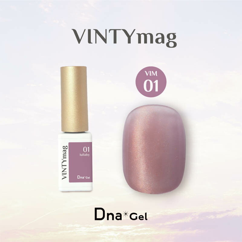 樂天商城 - 【4/30 当店ポイント10倍】ディーナジェル DnaGel VINTYmag 5g VIM01 ララバイ【お取り寄せ】【カラージェル/ジェルネイル】スペースネイル マグネットジェル マグネットネイル パールジェル パールマグ マグネット入りジェル