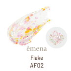 エメナ ?mena フレークAF02【ネコポス】【アート/フレーク】emena