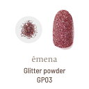【6/5 当店ポイント10倍!楽天スーパーSALE開催中】エメナ emena グリッターパウダー2g GP03【ゆうパケット】【アート パウダー】グリッター フ...