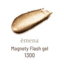 【6/5 当店ポイント10倍!楽天スーパーSALE開催中】エメナ emena マグネティフラッシュジェル 8g 1300【当店商品3980円(沖縄離島は税込98...