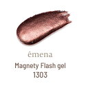 【6/5 当店ポイント10倍!楽天スーパーSALE開催中】エメナ emena マグネティフラッシュジェル 8g 1303【当店商品3980円(沖縄離島は税込98...