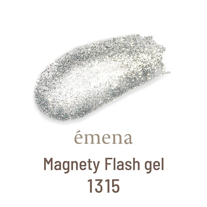 商品名emena マグネティフラッシュジェル8g 1315カテゴリマグネットジェル,【ポリッシュタイプ】マグネット,マグネット容量/サイズ8g商品説明幻想的な輝きと星空のようなきらめきを表現 専用のマグネットを使用すると浮かび上がる光の筋と、 光を反射するフラッシュグリッターが合わさり美しい輝きを放つ不思議なジェル 今回の新色はクリア系カラー3色です。 マグの粒子が微粒子〜粗めのもの、フラッシュグリッターの量も少量〜多めのものまで、絶妙に異なるクリアカラー。 1度塗りで水光のような輝きを楽しめたり、 カラージェルを重ね塗りしたり、1アイテムで様々な雰囲気とアレンジが楽しめるシリーズです。 ▼ワンポイントアドバイス 1度塗りで仕上げるとクリア感が際立ちます。 ▼粒子サイズ 1315:★★★ ※粒子サイズを星で表しております。 　★★★:粒子粗め、★:微粒子" 硬化時間…LED36W　30秒/UV1〜2分類似商品はこちらジェルネイル カラージェル エメナ emena1,993円ジェルネイル カラージェル エメナ emena1,993円ジェルネイル カラージェル エメナ emena1,993円ジェルネイル カラージェル エメナ emena1,993円ジェルネイル カラージェル エメナ emena1,993円ジェルネイル カラージェル エメナ emena1,993円ジェルネイル カラージェル エメナ emena1,993円ジェルネイル カラージェル エメナ emena1,993円ジェルネイル カラージェル エメナ emena5,681円＜商品名＞emena マグネティフラッシュジェル8g 1315＜カテゴリ＞マグネットジェル,【ポリッシュタイプ】マグネット,マグネット容量/サイズ：8g幻想的な輝きと星空のようなきらめきを表現 専用のマグネットを使用すると浮かび上がる光の筋と、 光を反射するフラッシュグリッターが合わさり美しい輝きを放つ不思議なジェル 今回の新色はクリア系カラー3色です。 マグの粒子が微粒子〜粗めのもの、フラッシュグリッターの量も少量〜多めのものまで、絶妙に異なるクリアカラー。 1度塗りで水光のような輝きを楽しめたり、 カラージェルを重ね塗りしたり、1アイテムで様々な雰囲気とアレンジが楽しめるシリーズです。 ▼ワンポイントアドバイス 1度塗りで仕上げるとクリア感が際立ちます。 ▼粒子サイズ 1315:★★★ ※粒子サイズを星で表しております。 　★★★:粒子粗め、★:微粒子" 硬化時間…LED36W　30秒/UV1〜2分