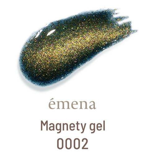エメナ emena マグネティジェル 8g 0002 限定【当店商品3980円(沖縄離島は税込9800円)以上で送料無料】楽天39ショップ エメナ emena マグネティジェル 8g 0002 限定【当店商品3980円(沖縄離島は税込9800円)以上で送料無料】楽天39ショップ