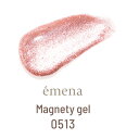 エメナ emena マグネティジェル 8g 0513【当店商品3980円(沖縄離島は税込9800円)以上で送料無料】楽天39ショップ