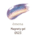エメナ emena マグネティジェル 8g 0523【当店商品3980円(沖縄離島は税込9800円)以上で送料無料】楽天39ショップ