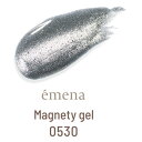 エメナ emena マグネティジェル 8g 0530【当店商品3980円(沖縄離島は税込9800円)以上で送料無料】楽天39ショップ