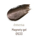 エメナ emena マグネティジェル 8g 0533【当店商品3980円(沖縄離島は税込9800円)以上で送料無料】楽天39ショップ