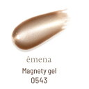 エメナ emena マグネティジェル 8g 0543【当店商品3980円(沖縄離島は税込9800円)以上で送料無料】楽天39ショップ