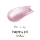 【6/5 当店ポイント10倍!楽天スーパーSALE開催中】エメナ emena マグネティジェル8g 553【カラージェル/ジェルネイル】マグネットジェル マグジ...