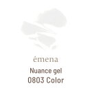 エメナ emena ニュアンスジェル 8g 0803 カラー【当店商品3980円(沖縄離島は税込9800円)以上で送料無料】楽天39ショップ