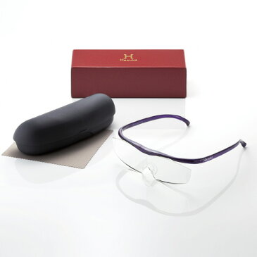 Hazuki ハズキルーペ ラージ クリアレンズ 1.85倍 紫(ラメ入)【お取り寄せ】【母の日 父の日 敬老の日/介護 プレゼント 遠近両用 老眼鏡 メガネルーペ 拡大鏡】 【c&dネイリスト情報 コスメ&ドラッグNY】