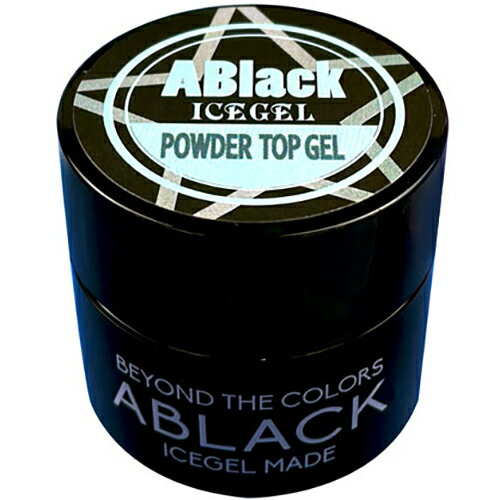 「今月のおすすめ」アイスジェル ICEGEL ABLACK パウダートップジェル3gsp22