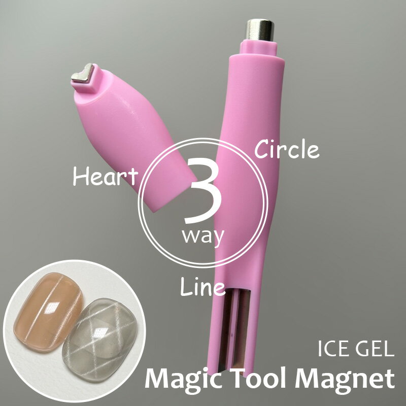 【12/30 当店ポイント10倍】ジェルネイル ジェル小物 アイスジェル ICE GEL マジックツールマグネット ゆうパケット ネイル関係雑貨 ICEGEL icegel あいすじぇる マグネットスティック 磁石 ハート形 ストライプ Magic Tool Magnet
