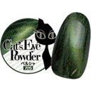きまぐれキャット Cat's Eye Powder ペルシャ ゆうパケット【当店商品3980円(沖縄離島は税込9800円)以上で送料無料】楽天39ショップ