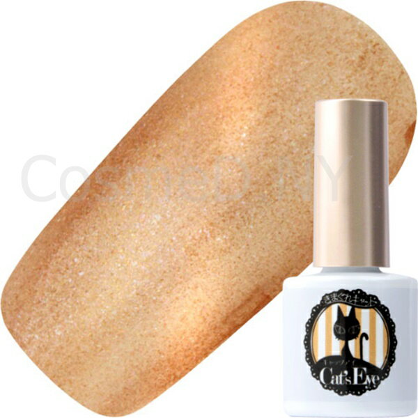 きまぐれキャット Cat's Eye 7g 6658 シェルモカアイ【当店商品3980円（沖縄離島は税込9800円）以上で送料無料】楽天39ショップ