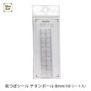 キラネイル Kira Nail KiraEar 耳つぼシール チタンボール 100シート入り 8mm【ゆうパケット】【生活雑貨/雑貨】kira nail きらねいる Kira Ear kiraear 耳つぼジュエリー ピアス