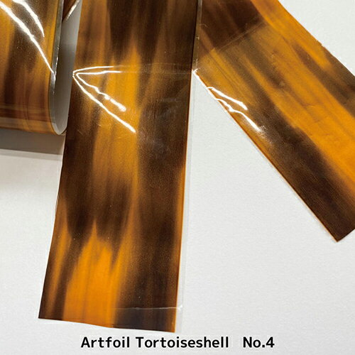 【2/10 当店ポイント10倍!お買い物マラソン2/10 1:59まで開催中】キラネイル Kira Nail 転写アートホイル べっ甲No,4 お取り寄せ アート ネイルシール