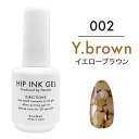 キラネイル Kira Nail ヒップインクジェル10ml 002 イエローブラウン