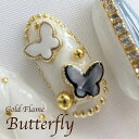 【7/15 当店ポイント10倍】アート パーツ キラネイル Kira Nail ゴールドフレームバタフライ ホワイト 3個入 ゆうパケット ネイルパーツ kira nail きらねいる デコパーツ【当店商品3980円(沖縄離島は税込9800円)以上で送料無料】楽天39ショップ