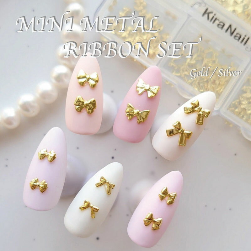 アート パーツ キラネイル Kira Nail ミニメタルリボンセット ゴールド ゆうパケット ネイルパーツ kir..