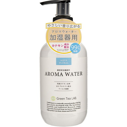 キシマ 抗菌抗ウイルスアロマウォーター290ml(AQUA FLORAL)【アロマ/アロマ,衛生管理】