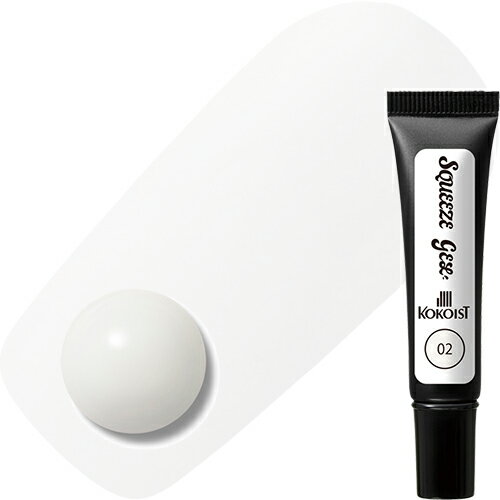 ココイスト KOKOIST Squeeze Gel(スクイーズジェル)10g 02 Sheer White ゆうパケット カラージェル ジェルネイル【当店商品3980円(沖縄離島は税込9800円)以上で送料無料】楽天39ショップ