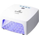 ジェルネイル ジェルライト ココイスト KOKOIST LE ブラン コードレスライトLED&UV UV/LEDライト ジェルネイル用品 正規代理店 送料無料
