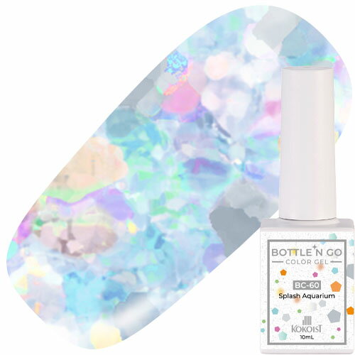 ジェルネイル カラージェル ココイスト KOKOIST ボトルンゴー10ml BC-60 Splash Aquarium お取り寄せ ここいすと Bottlen 039 Go Color Gel Bottlen 039 GoColorGel KOKOIST BOTTLEN’ GO Color gel ボトルンゴーカラージェルシリーズ TPOフリー HEMAフリー