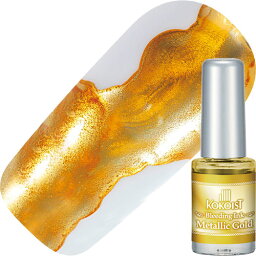 ココイスト KOKOIST 【メタリックカラー】ブリーディングインク5ml BI-15 Metallic Gold(メタリックゴールド)【アート/ジェル小物】