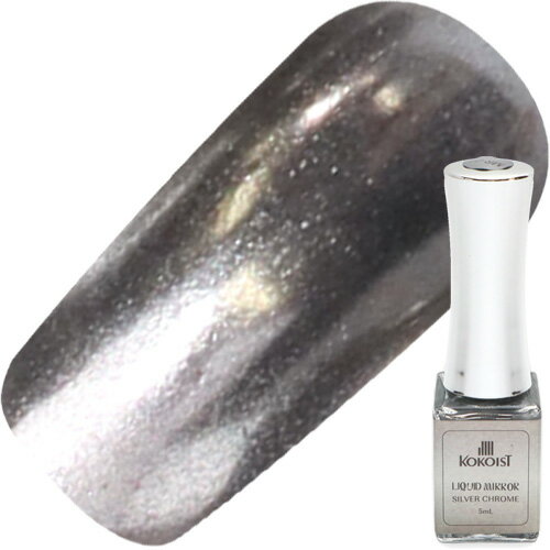  KOKOIST Liquid Mirror 5ml 01 Silver Chromeڥͥݥۡڥ/ͥkokoist  ꥭåɥߥ顼