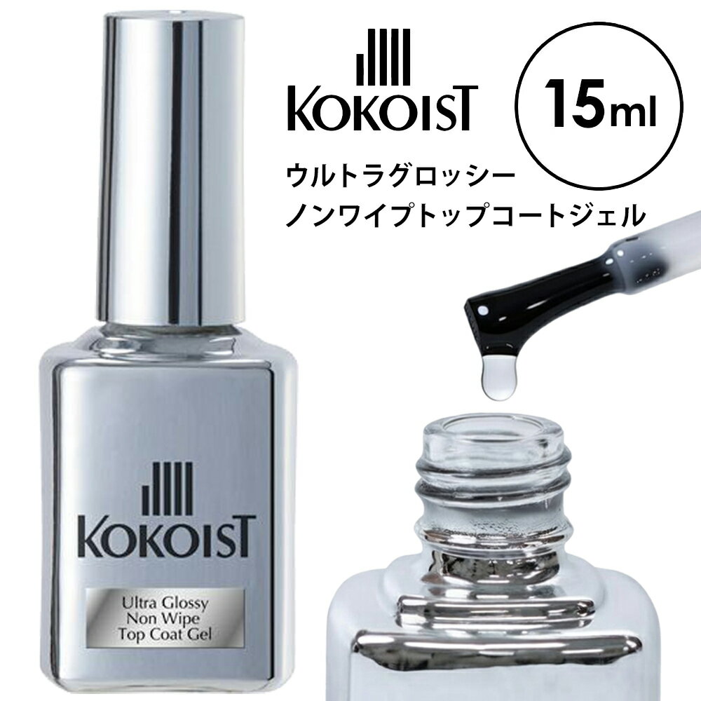 ���������� KOKOIST ����ȥ饰���å����Υ�磻�ץȥåץ����ȥ����� 15ml ������ͥ��� ���ꥢ������ �ȥåץ����� �˱� �ܥȥ륿���� �����������...