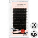 レディココ LADYCOCO 【クラッシーセーブル】フラット CCカール 0.15(11mm)【お取り寄せ】【ネコポス対応】【CCカール/まつげエクステ/マツエク】